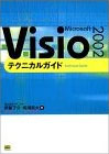 Microsoft Visio 2002