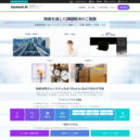 AI画像認識ソリューションのシステム・ケイAIサイトのトップ画面
