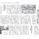 カーゴニュース掲載　東京団地冷蔵様