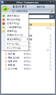 プレゼンスの特徴