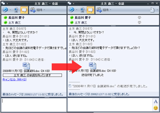 ファイル送信