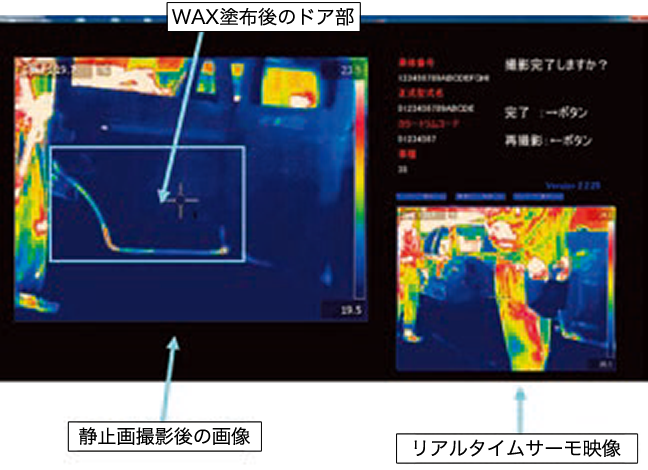 サーモ解析 Viewer&DB